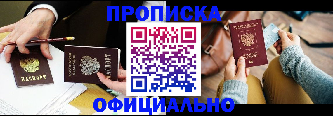 прописка иностранных граждан в Горнозаводске