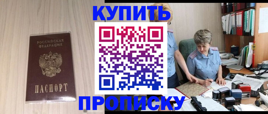временная регистрация законно в Горнозаводске